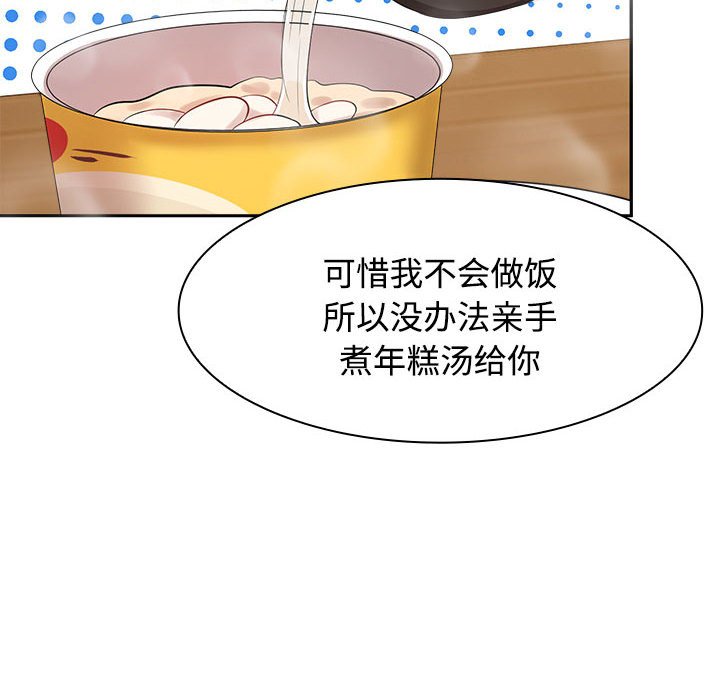[韩国漫画] 疯了才结婚 剧情,熟女人妻#[153P]-26