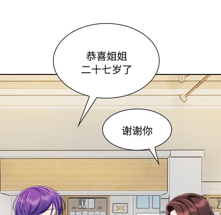 [韩国漫画] 疯了才结婚 剧情,熟女人妻#[153P]-27