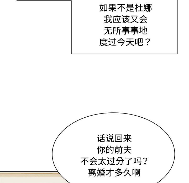 [韩国漫画] 疯了才结婚 剧情,熟女人妻#[153P]-29