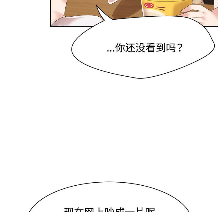 [韩国漫画] 疯了才结婚 剧情,熟女人妻#[153P]-32