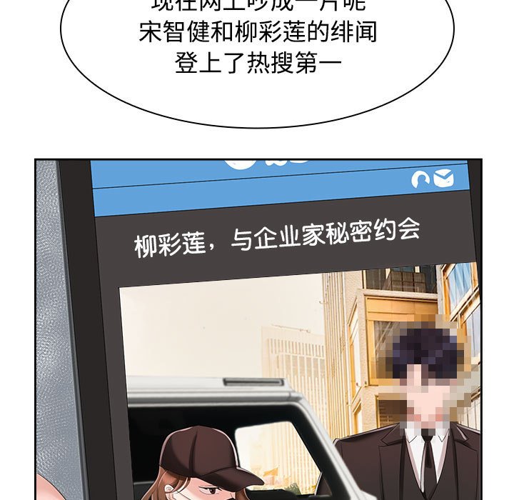 [韩国漫画] 疯了才结婚 剧情,熟女人妻#[153P]-33