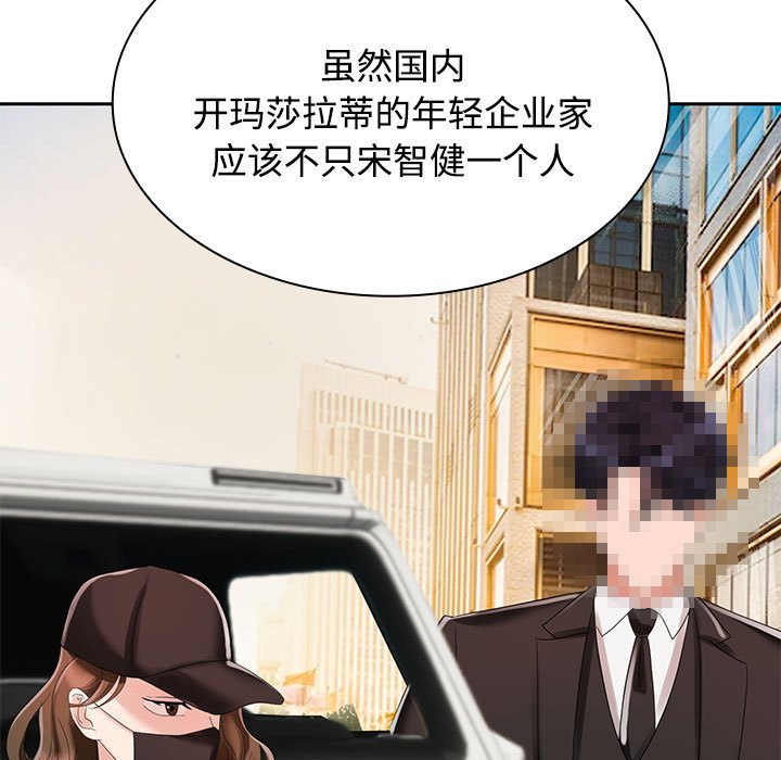 [韩国漫画] 疯了才结婚 剧情,熟女人妻#[153P]-35