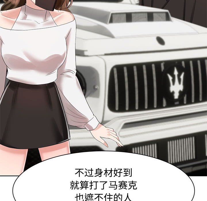 [韩国漫画] 疯了才结婚 剧情,熟女人妻#[153P]-36