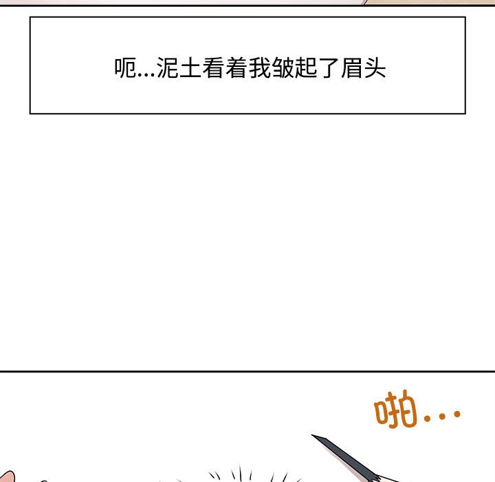[韩国漫画] 疯了才结婚 剧情,熟女人妻#[153P]-5
