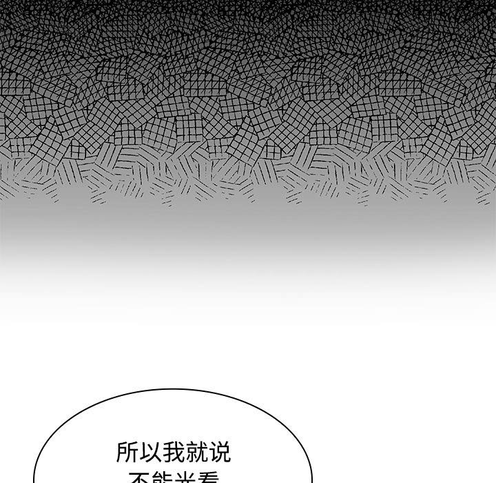 [韩国漫画] 疯了才结婚 剧情,熟女人妻#[153P]-51