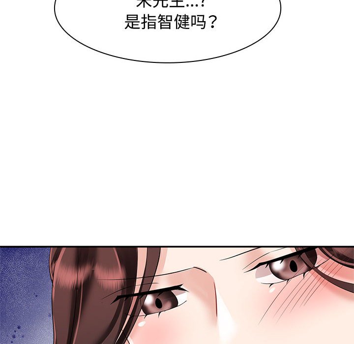[韩国漫画] 疯了才结婚 剧情,熟女人妻#[153P]-54