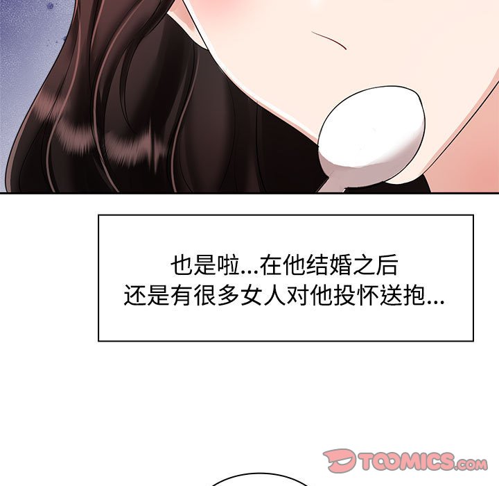 [韩国漫画] 疯了才结婚 剧情,熟女人妻#[153P]-55