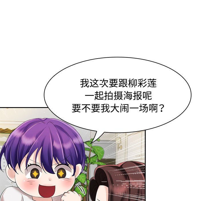[韩国漫画] 疯了才结婚 剧情,熟女人妻#[153P]-57