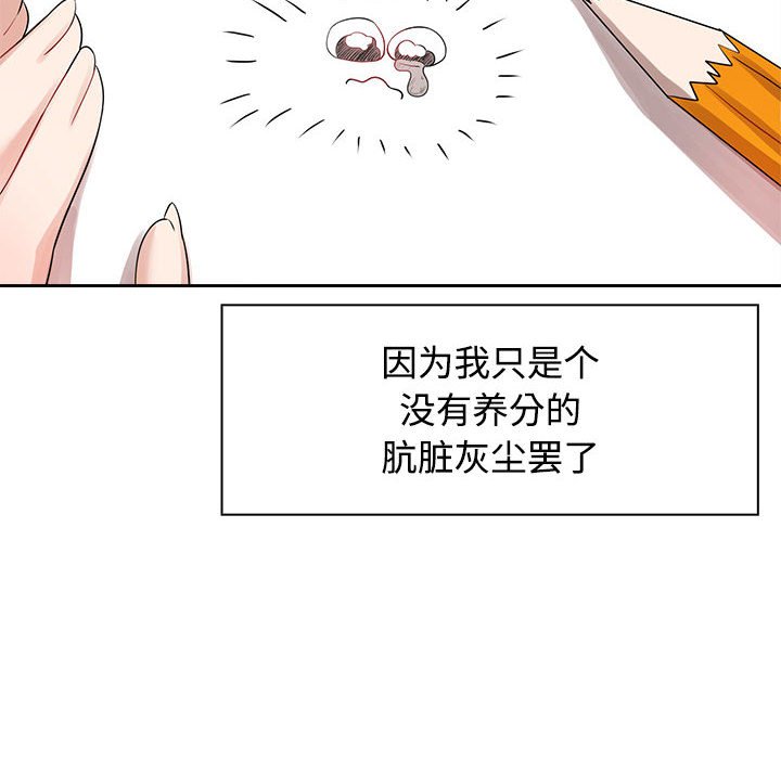 [韩国漫画] 疯了才结婚 剧情,熟女人妻#[153P]-6