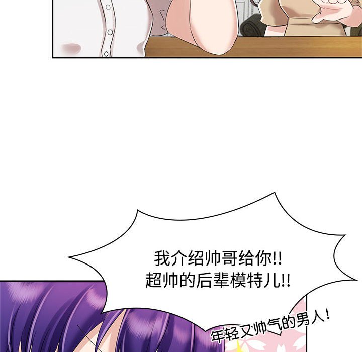 [韩国漫画] 疯了才结婚 剧情,熟女人妻#[153P]-60