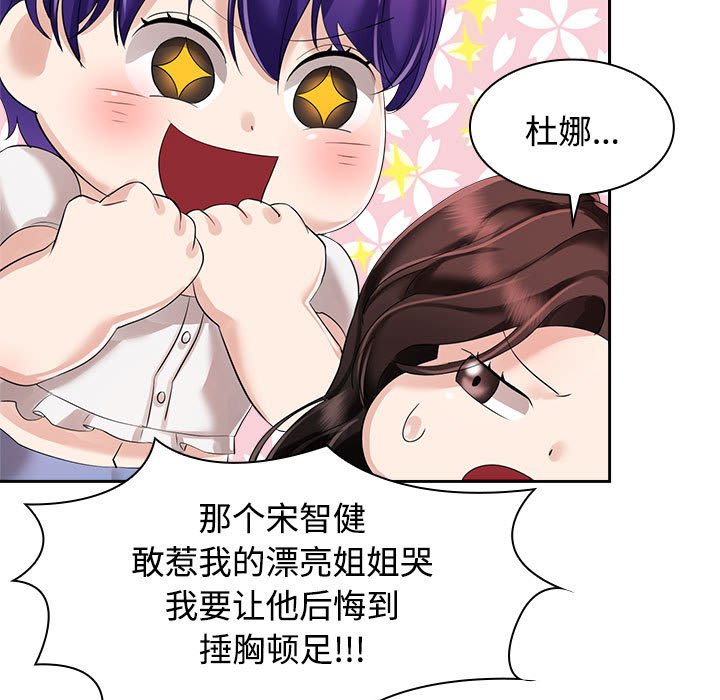 [韩国漫画] 疯了才结婚 剧情,熟女人妻#[153P]-61