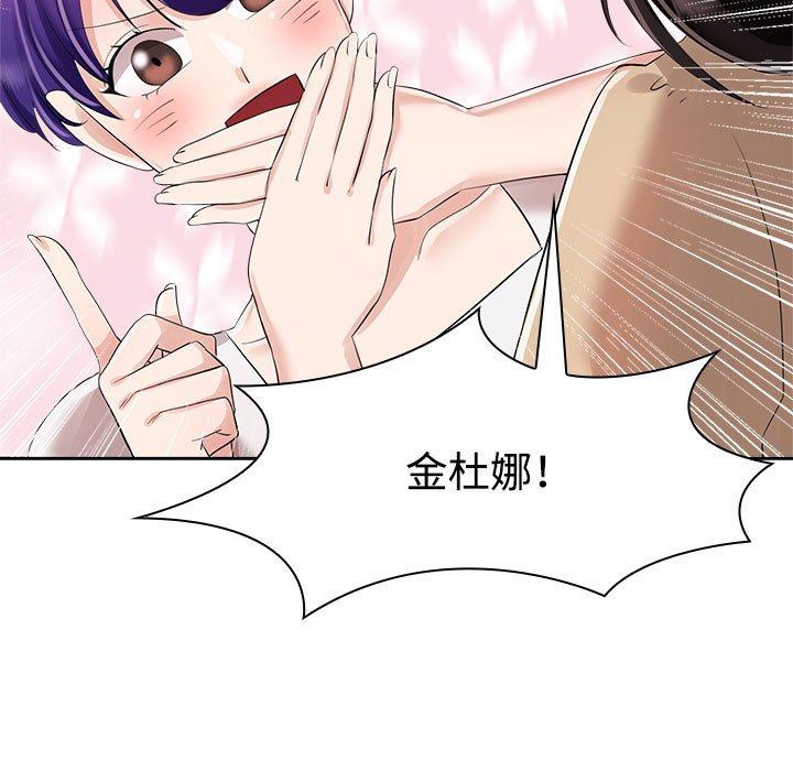 [韩国漫画] 疯了才结婚 剧情,熟女人妻#[153P]-63