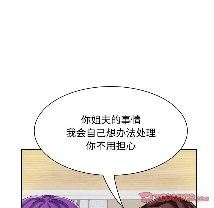 [韩国漫画] 疯了才结婚 剧情,熟女人妻#[153P]-64