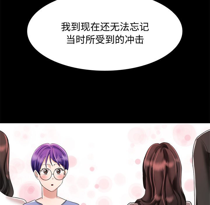 [韩国漫画] 疯了才结婚 剧情,熟女人妻#[153P]-69