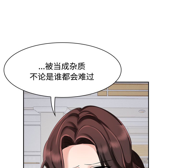 [韩国漫画] 疯了才结婚 剧情,熟女人妻#[153P]-7