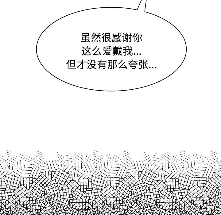 [韩国漫画] 疯了才结婚 剧情,熟女人妻#[153P]-77