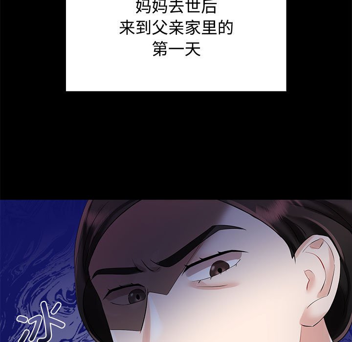 [韩国漫画] 疯了才结婚 剧情,熟女人妻#[153P]-79