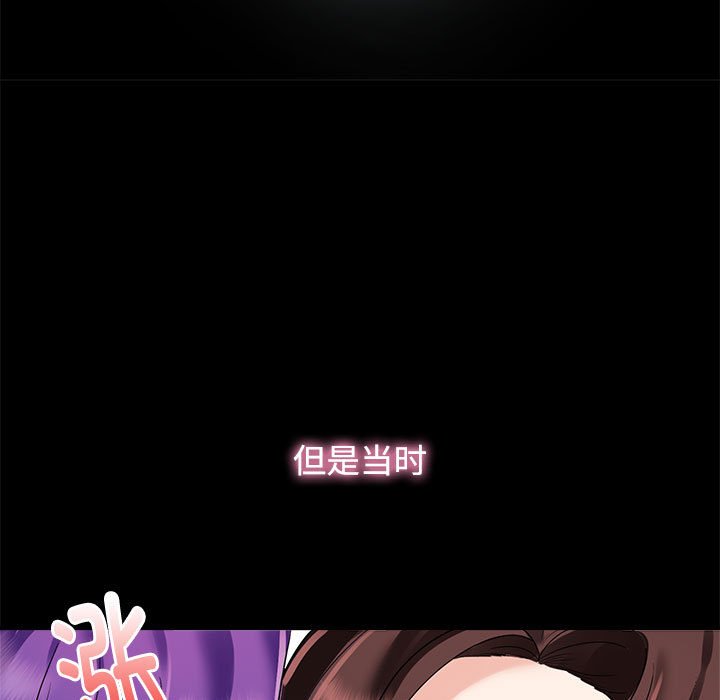[韩国漫画] 疯了才结婚 剧情,熟女人妻#[153P]-83