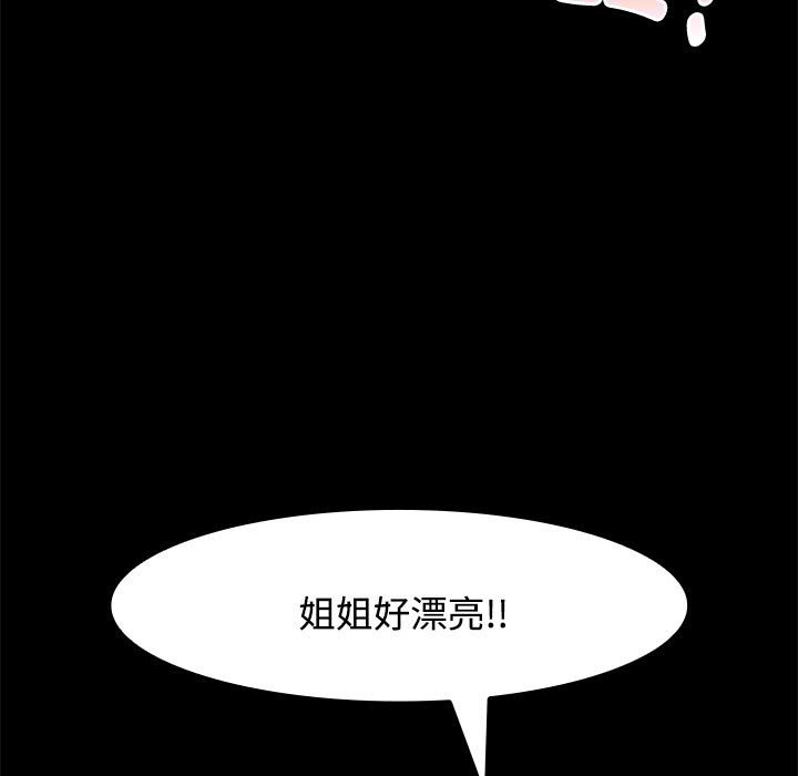 [韩国漫画] 疯了才结婚 剧情,熟女人妻#[153P]-85