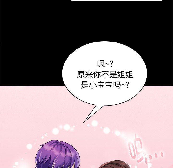 [韩国漫画] 疯了才结婚 剧情,熟女人妻#[153P]-88