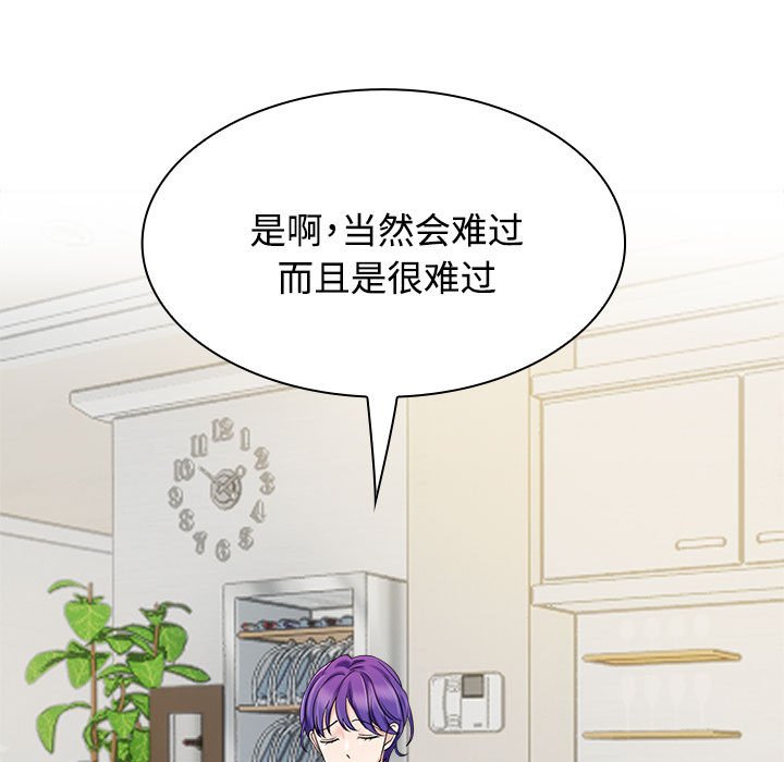 [韩国漫画] 疯了才结婚 剧情,熟女人妻#[153P]-9