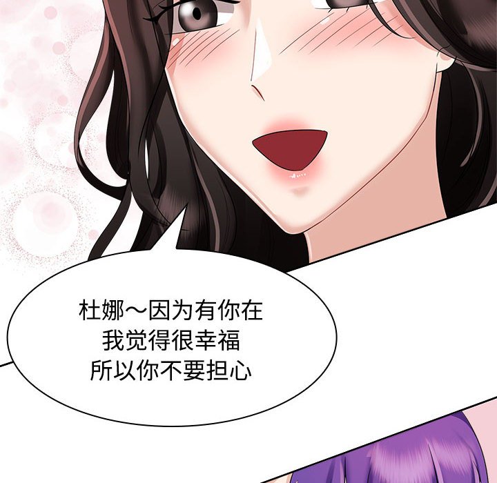 [韩国漫画] 疯了才结婚 剧情,熟女人妻#[153P]-92