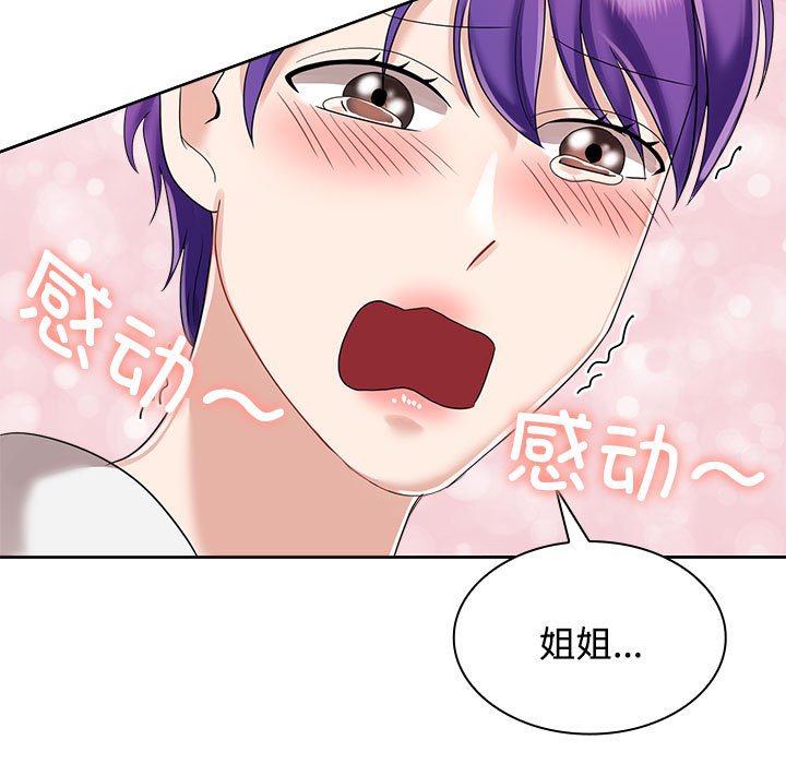 [韩国漫画] 疯了才结婚 剧情,熟女人妻#[153P]-93