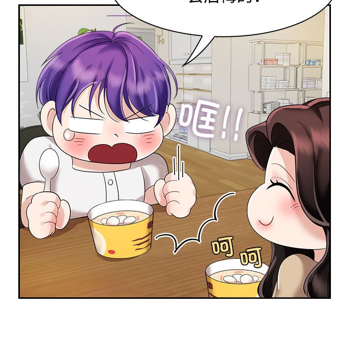 [韩国漫画] 疯了才结婚 剧情,熟女人妻#[153P]-95
