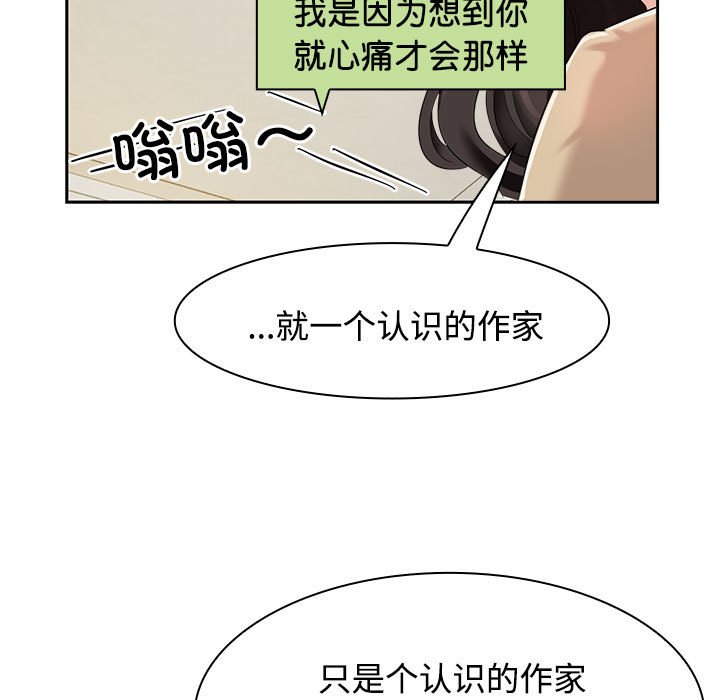 [韩国漫画] 疯了才结婚 剧情,熟女人妻#[153P]-99