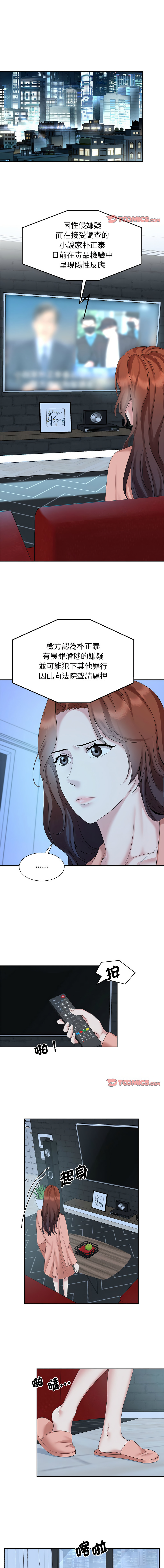 [Manhwa] Get married when you're crazy Plot, mature woman wife#[11P]-1