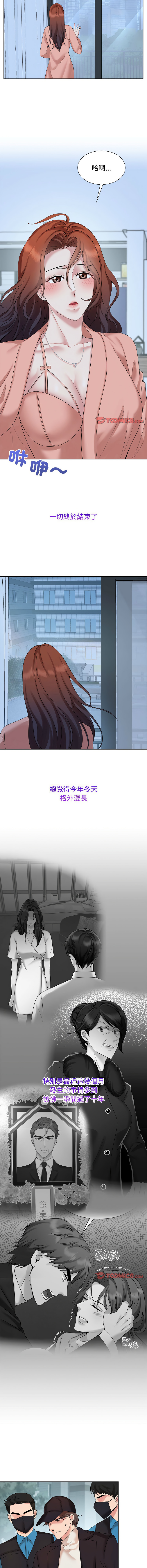 [Manhwa] Get married when you're crazy Plot, mature woman wife#[11P]-2