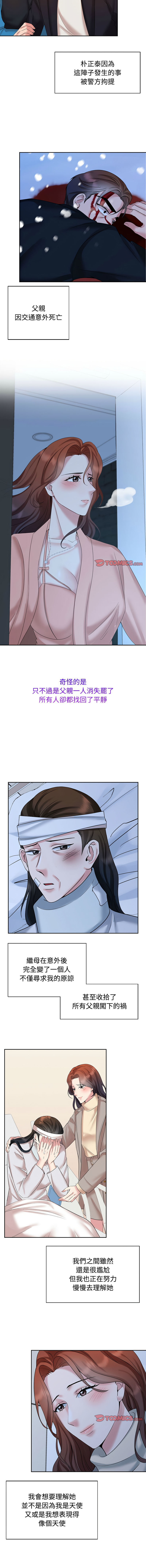 [Manhwa] Get married when you're crazy Plot, mature woman wife#[11P]-3