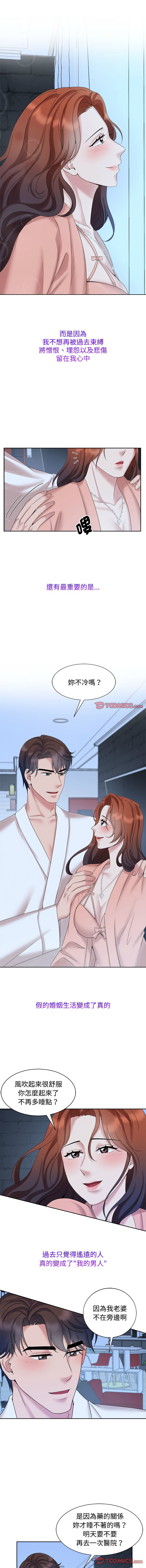 [Manhwa] Get married when you're crazy Plot, mature woman wife#[11P]-4
