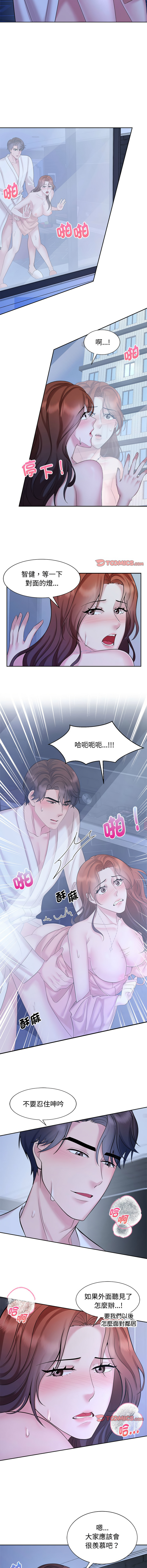 [Manhwa] Get married when you're crazy Plot, mature woman wife#[12P]-2