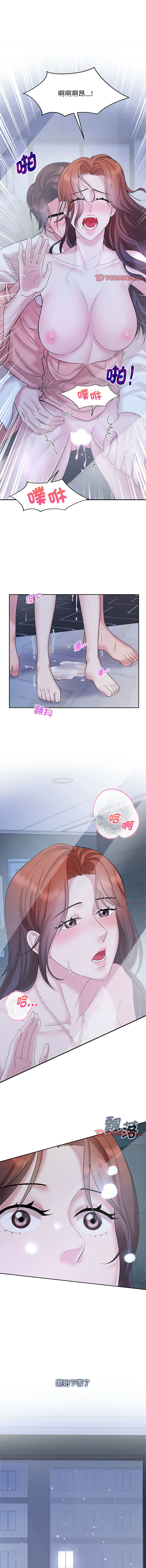 [Manhwa] Get married when you're crazy Plot, mature woman wife#[12P]-6