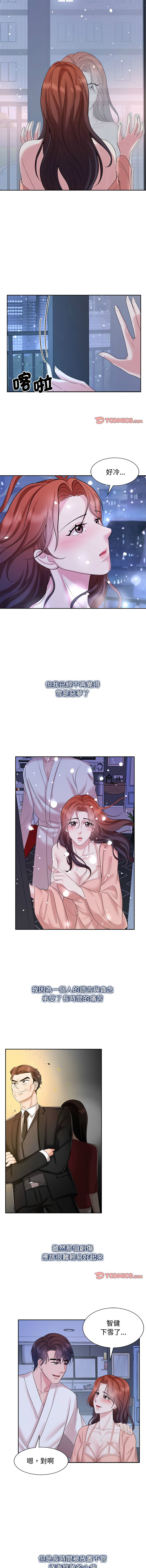 [Manhwa] Get married when you're crazy Plot, mature woman wife#[12P]-7
