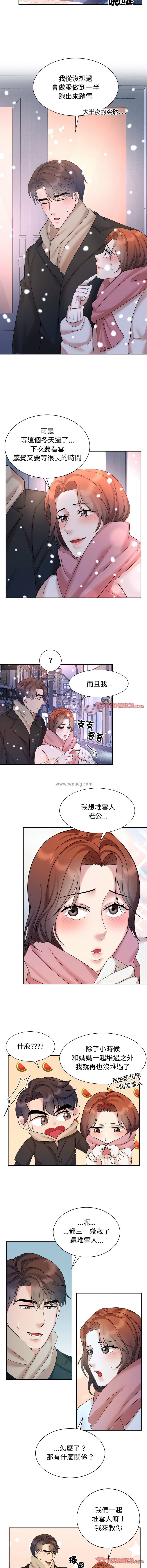 [Manhwa] Get married when you're crazy Plot, mature woman wife#[12P]-9