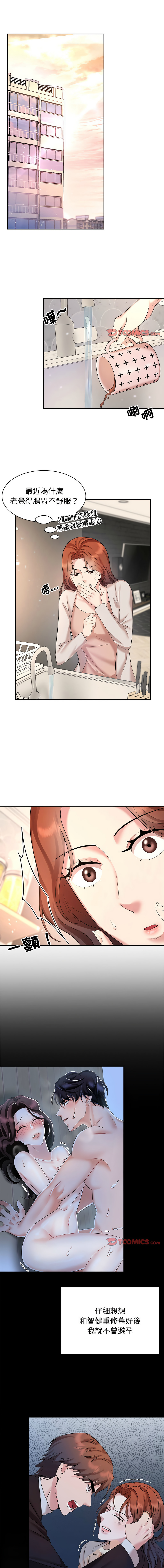 [Manhwa] Get married when you're crazy Plot, mature woman wife#[11P]-1