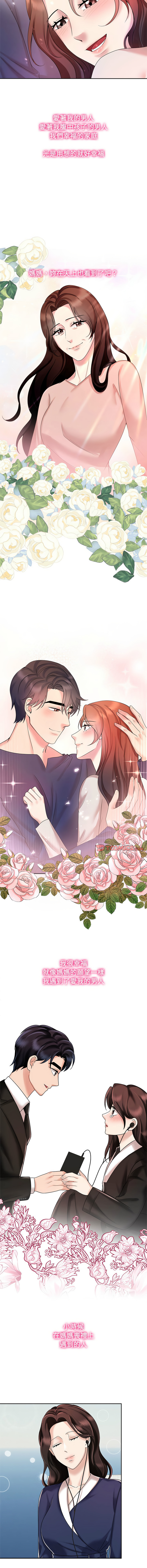 [Manhwa] Get married when you're crazy Plot, mature woman wife#[11P]-10