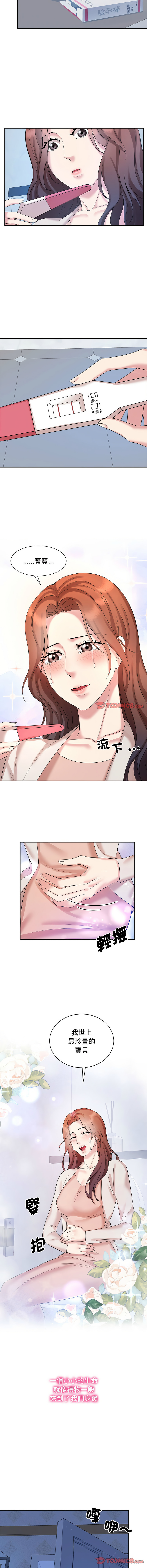 [Manhwa] Get married when you're crazy Plot, mature woman wife#[11P]-3
