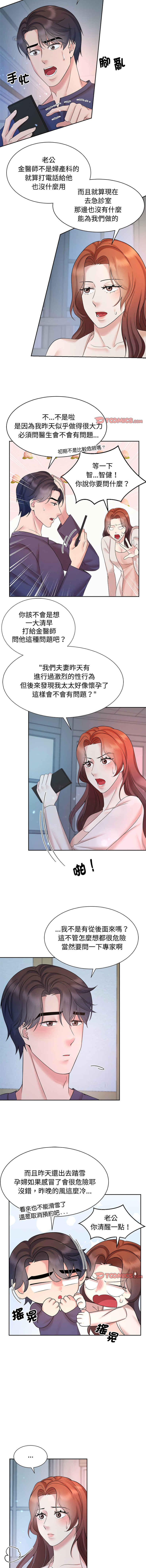 [Manhwa] Get married when you're crazy Plot, mature woman wife#[11P]-7
