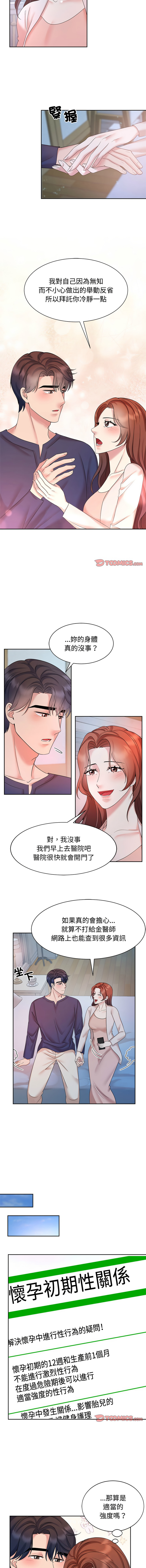 [Manhwa] Get married when you're crazy Plot, mature woman wife#[11P]-8