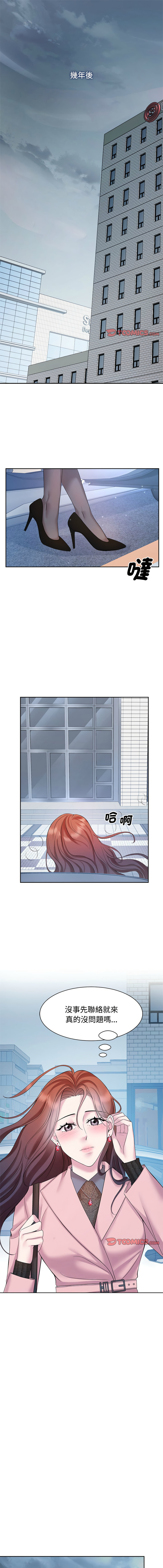 [Manhwa] Get married when you're crazy Plot, mature woman wife#[12P]-1