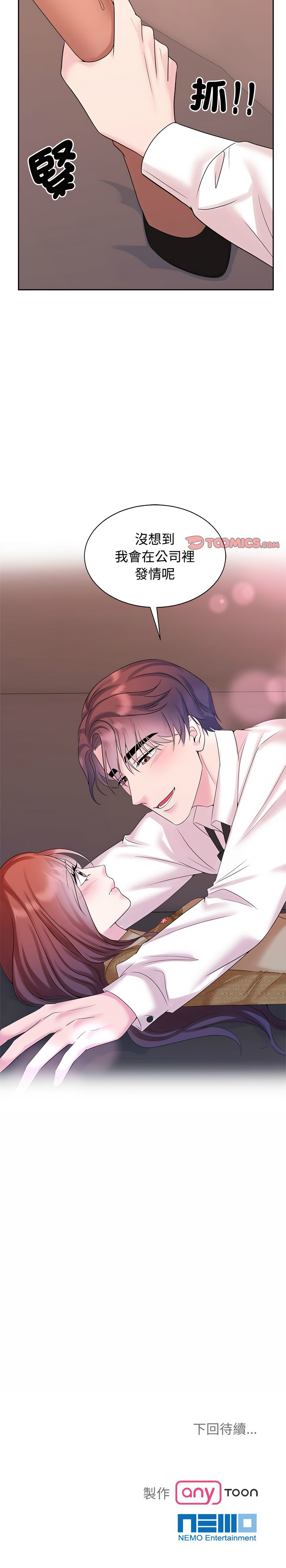 [Manhwa] Get married when you're crazy Plot, mature woman wife#[12P]-12