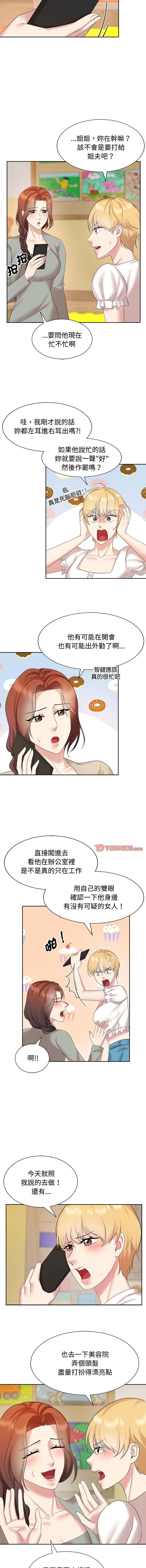[Manhwa] Get married when you're crazy Plot, mature woman wife#[12P]-4