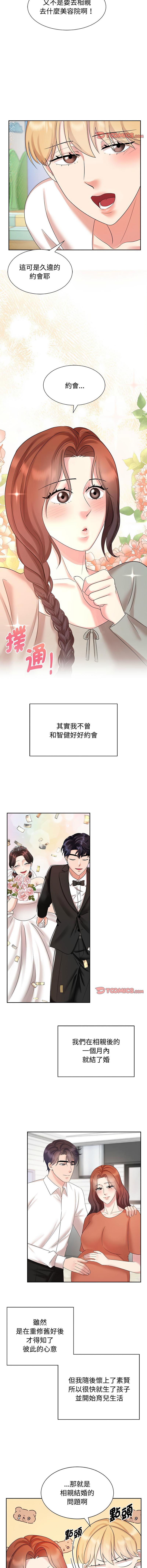 [Manhwa] Get married when you're crazy Plot, mature woman wife#[12P]-5