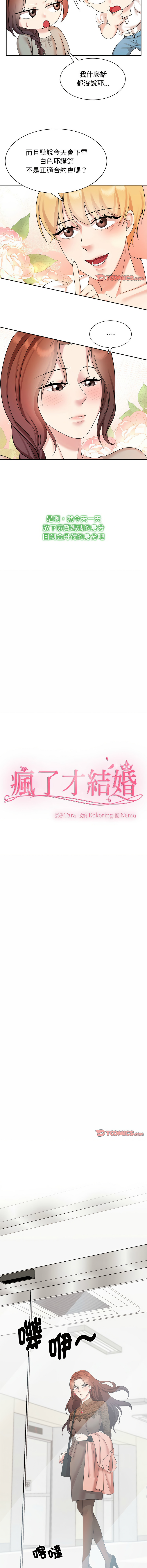 [Manhwa] Get married when you're crazy Plot, mature woman wife#[12P]-6