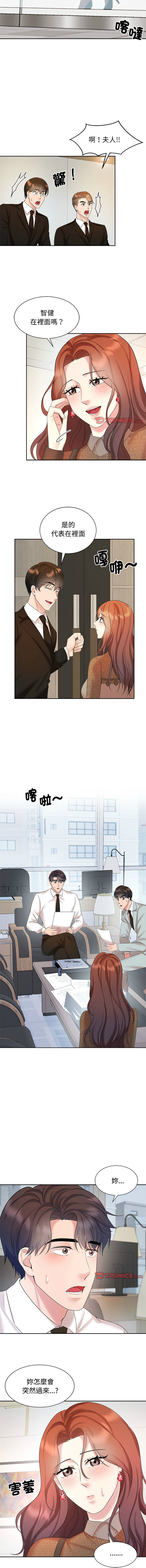 [Manhwa] Get married when you're crazy Plot, mature woman wife#[12P]-7