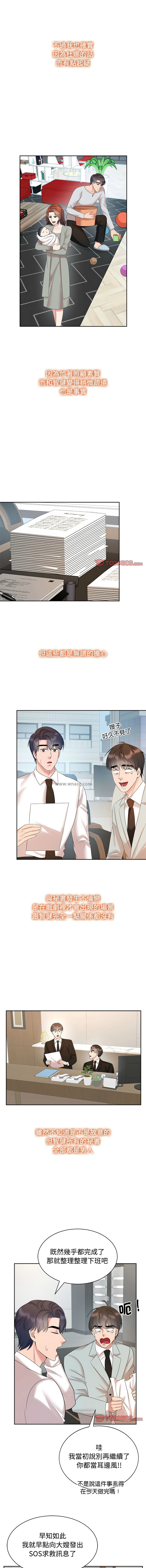 [Manhwa] Get married when you're crazy Plot, mature woman wife#[12P]-8