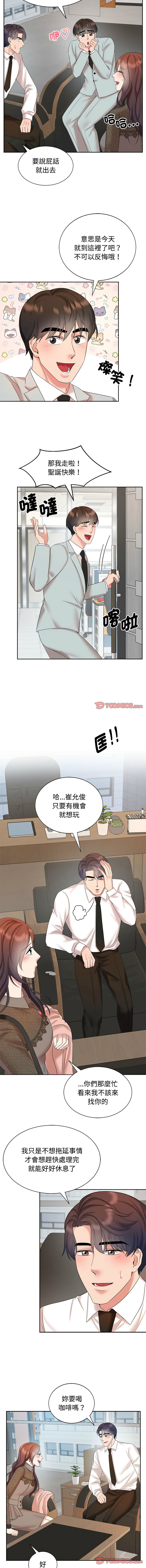 [Manhwa] Get married when you're crazy Plot, mature woman wife#[12P]-9